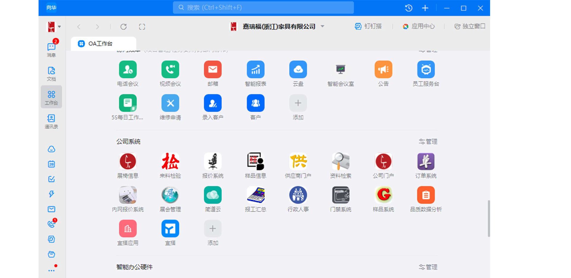 卓文办公家具