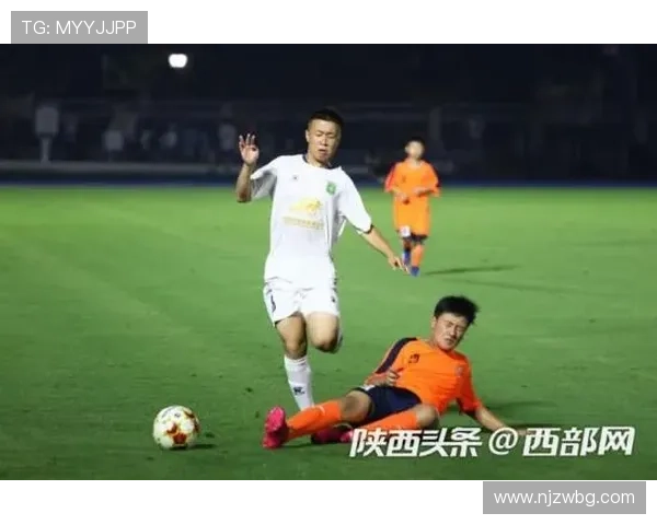 西安足球队比赛经验分析及其对战绩的影响探讨